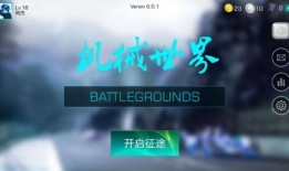 全球更新,重塑未来生活格局